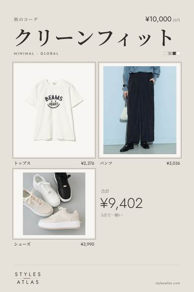 Clean fit · Autumn