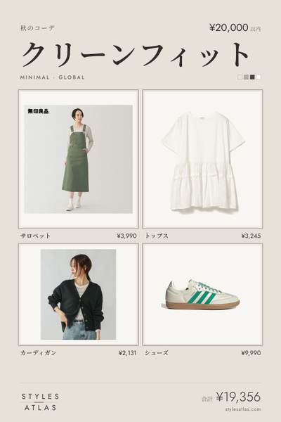 Clean fit · Autumn