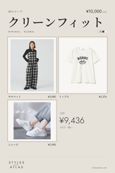 Clean fit · Spring