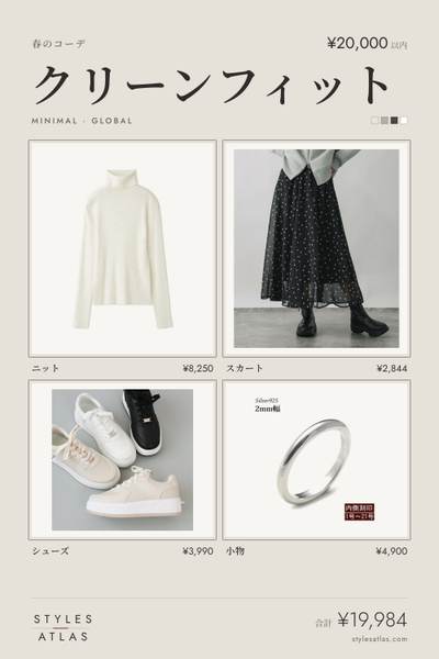 Clean fit · Spring