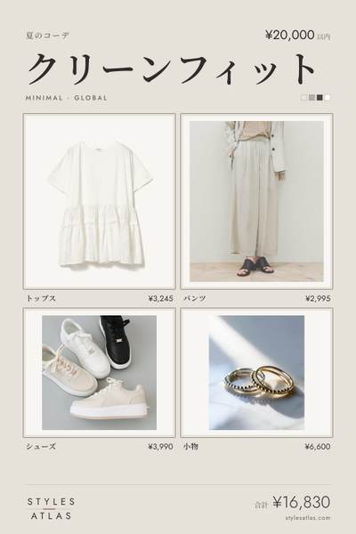 Clean fit · Summer