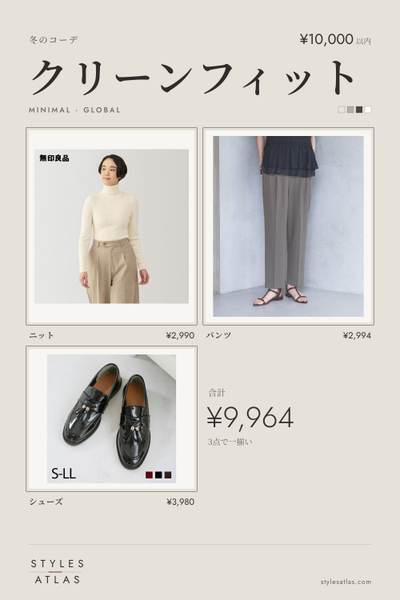 Clean fit · Winter