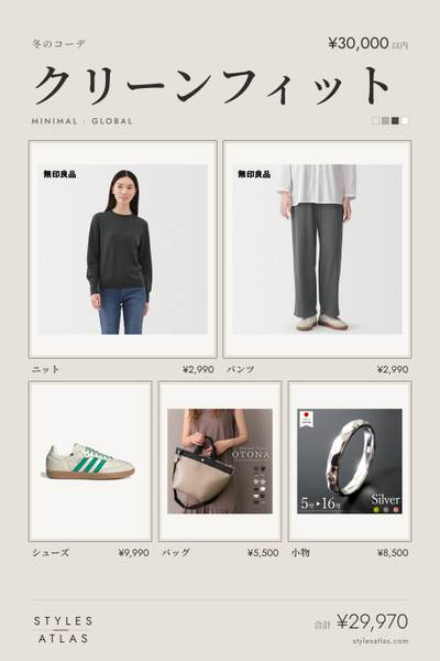 Clean fit · Winter