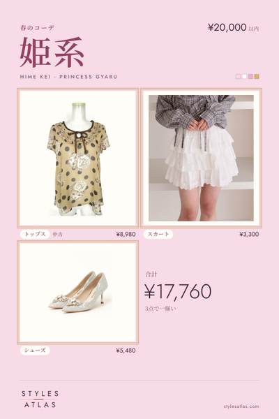 Hime kei · Spring
