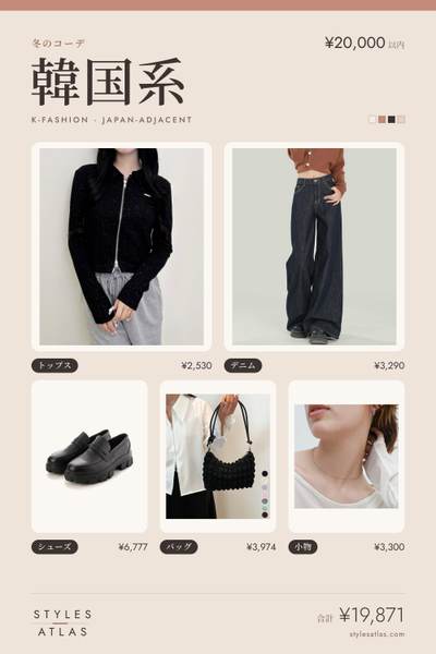 Korean style · Winter