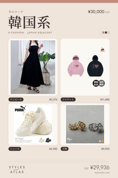 Korean style · Winter