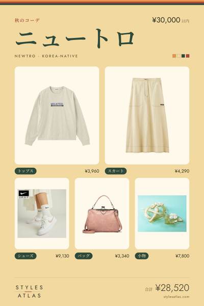 Newtro · Autumn