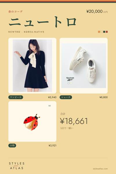 Newtro · Spring