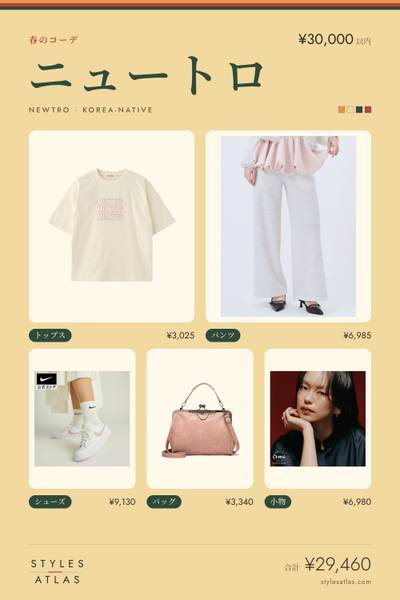 Newtro · Spring