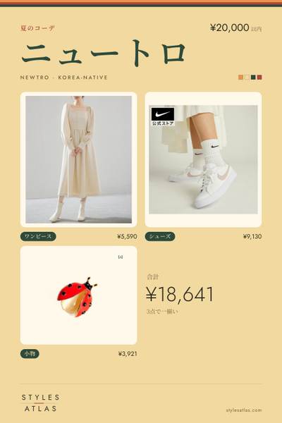 Newtro · Summer