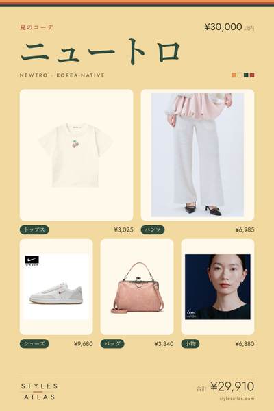 Newtro · Summer
