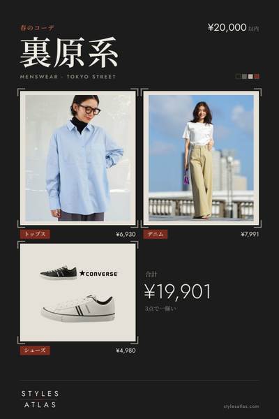 Ura-Hara · Spring