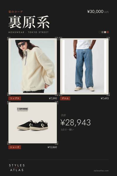 Ura-Hara · Summer
