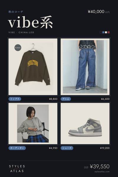 Vibe · Autumn