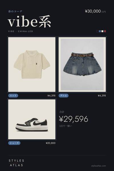 Vibe · Spring