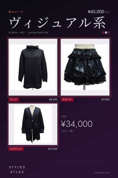 Visual kei · Autumn